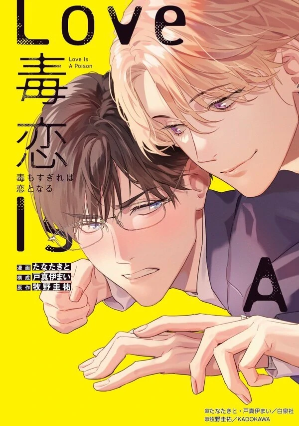 Love Is A Poison / Poison Love - Once the poison passes, it becomes love