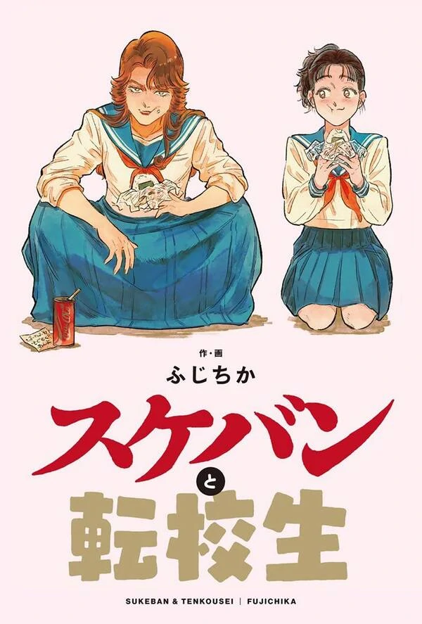 🇮🇩 Sukeban dan Anak Pindahan